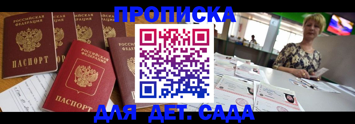 миграционный учет в Ельне