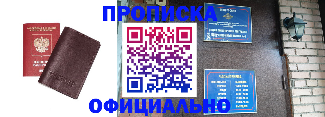 миграционный учет в Ельне